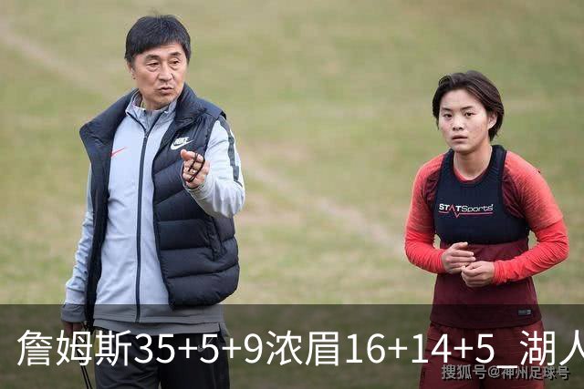 詹姆斯35+5+9浓眉16+14+5 湖人送开拓者6连败